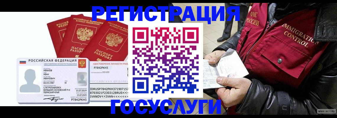 прописка в квартире в Курской области