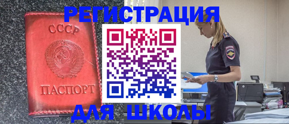 найти адрес прописки в Курской области