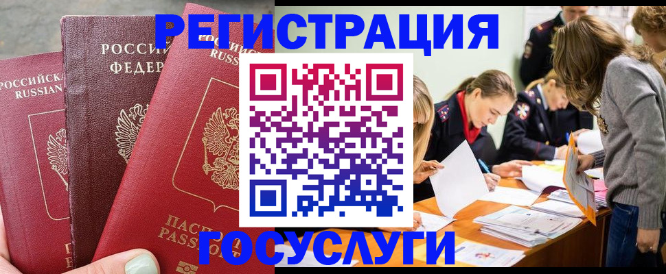 прописка паспорт в Курской области